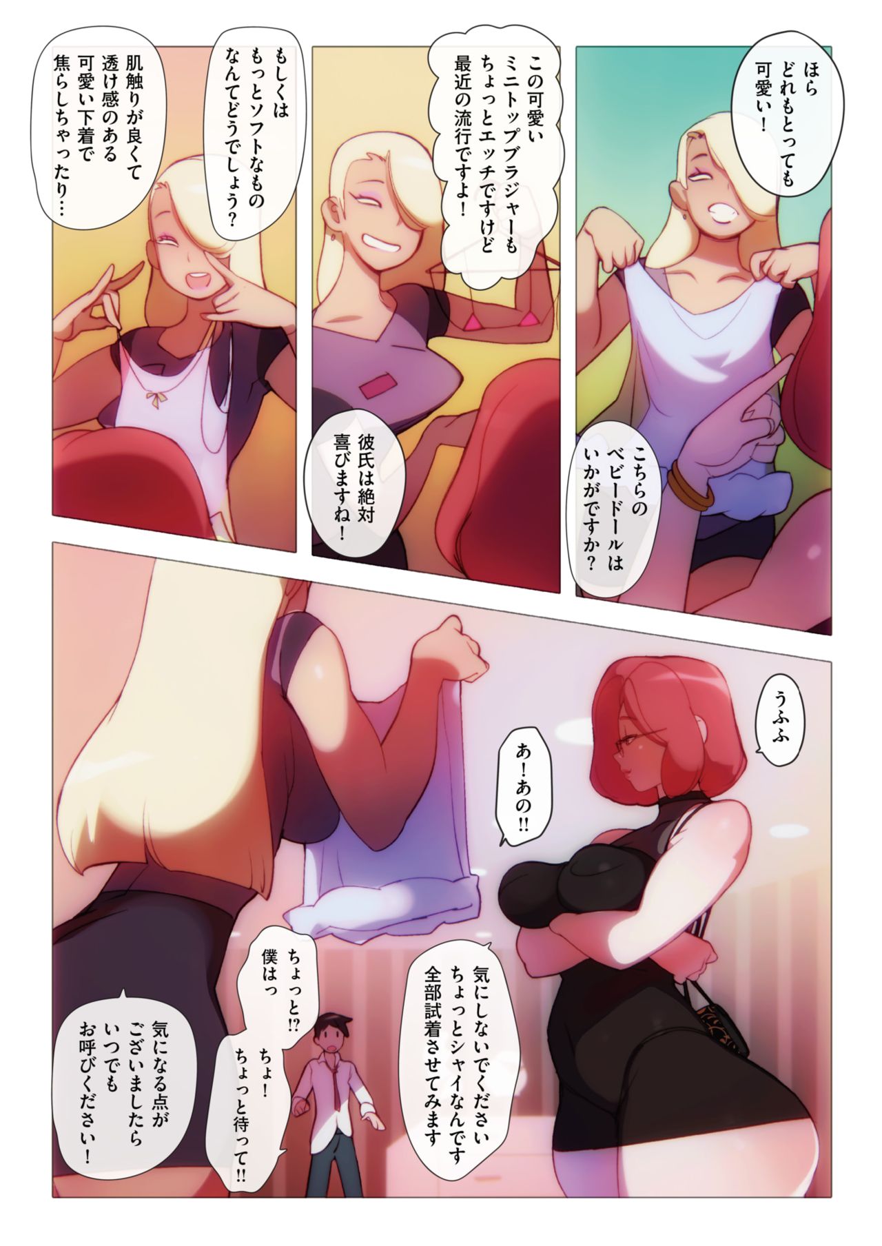 Henshin Homestay page 7 full