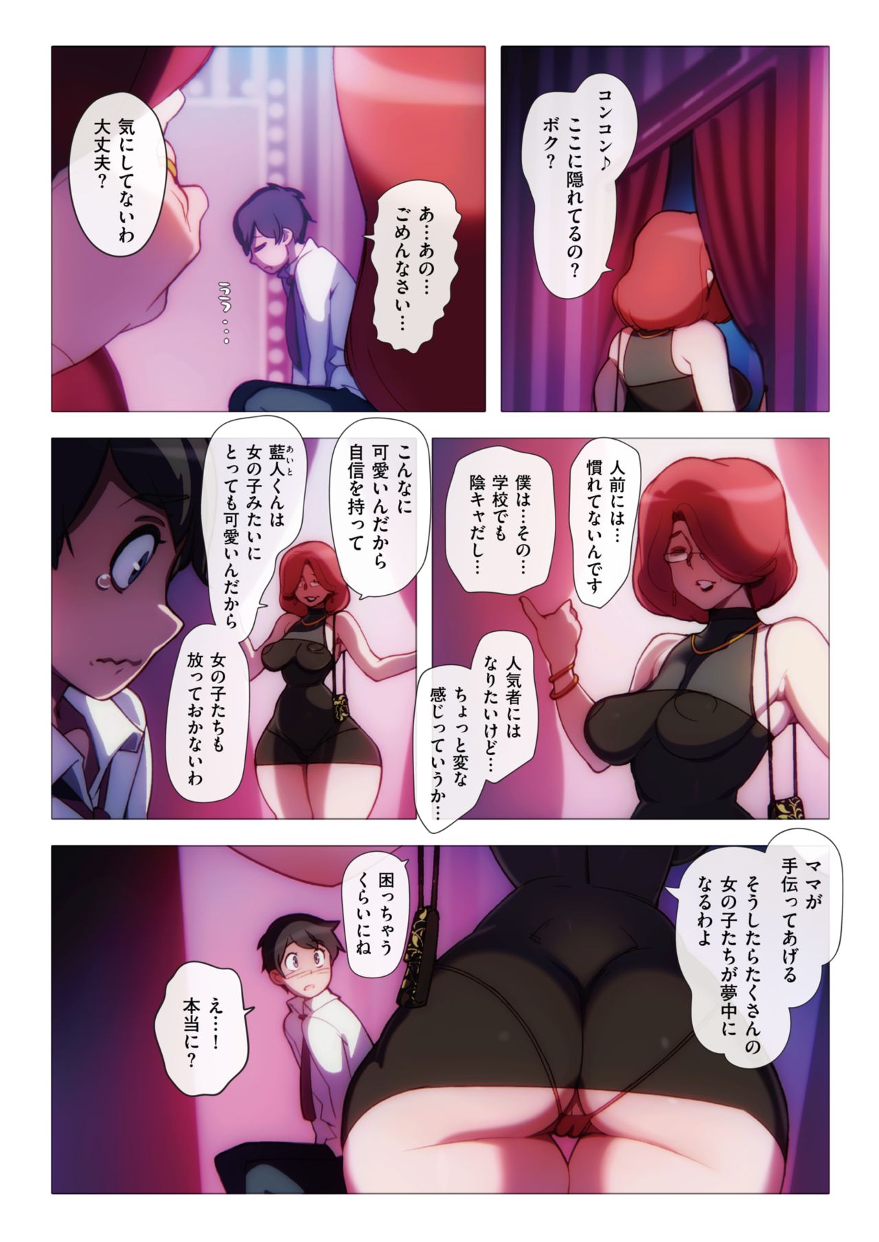 Henshin Homestay page 8 full
