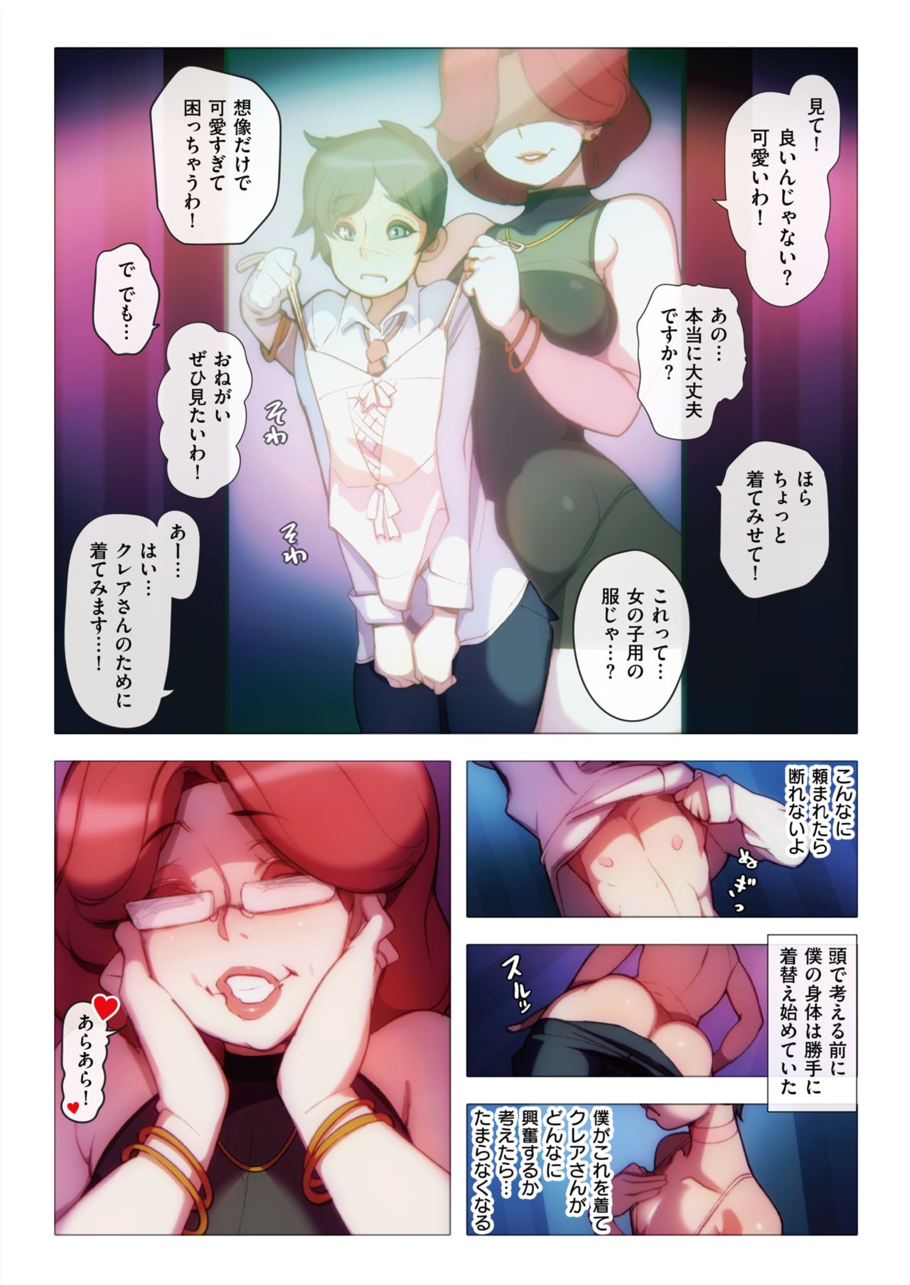 Henshin Homestay page 9 full
