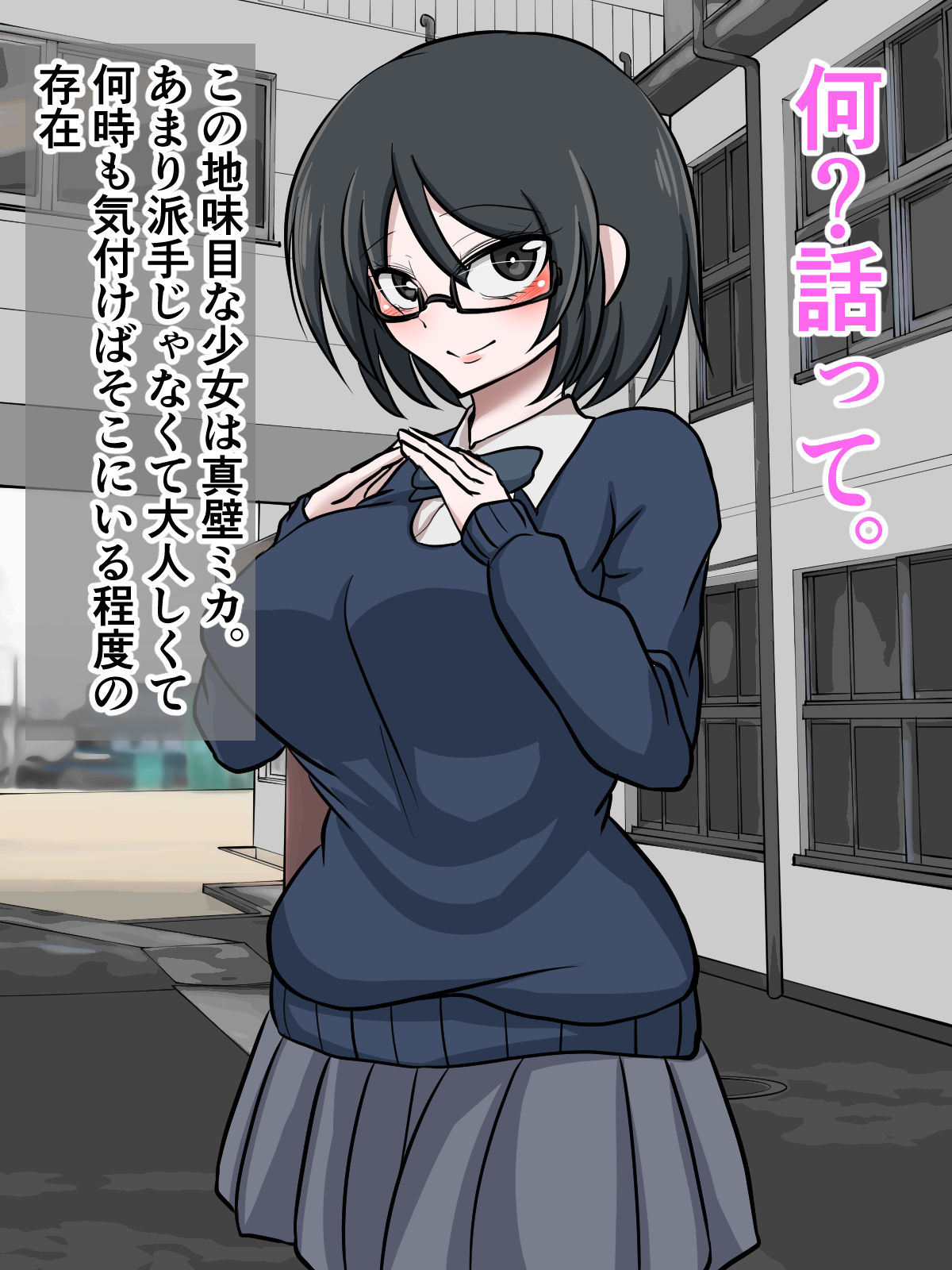 Batsu Game de Jimikei Kyonyuu Joshi Kousei ni Kokuhaku Shite Mita page 3 full