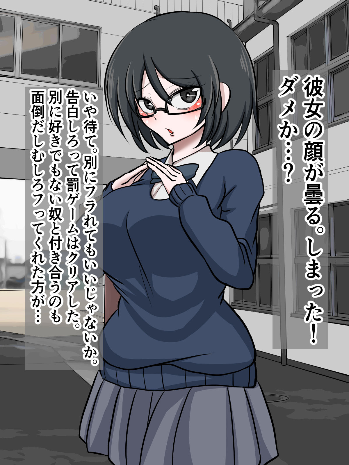 Batsu Game de Jimikei Kyonyuu Joshi Kousei ni Kokuhaku Shite Mita page 6 full