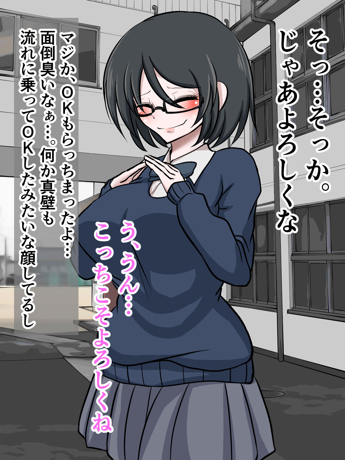 Batsu Game de Jimikei Kyonyuu Joshi Kousei ni Kokuhaku Shite Mita page 8 full