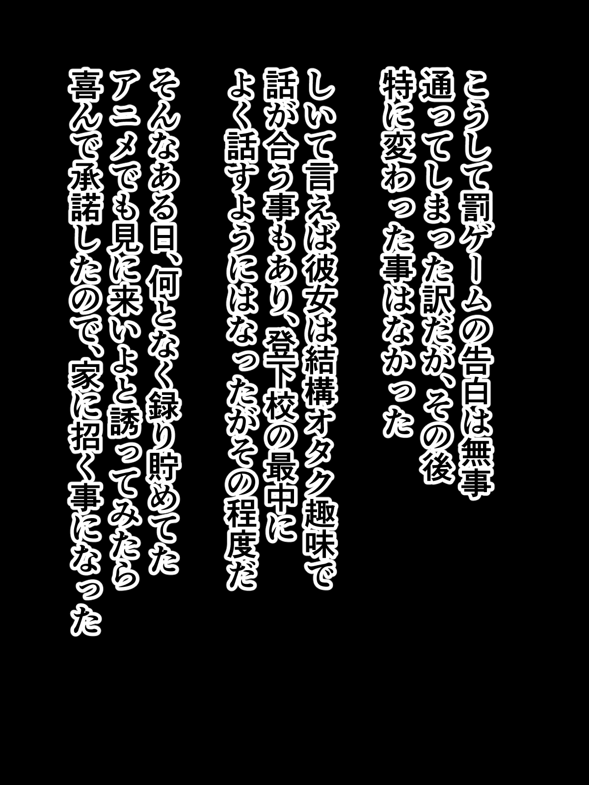 Batsu Game de Jimikei Kyonyuu Joshi Kousei ni Kokuhaku Shite Mita page 9 full