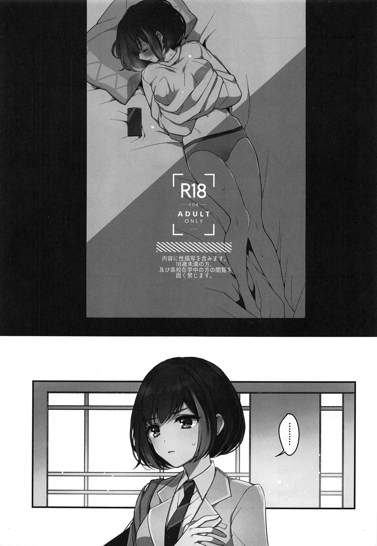 Okusuri Nureta Ne page 2 full