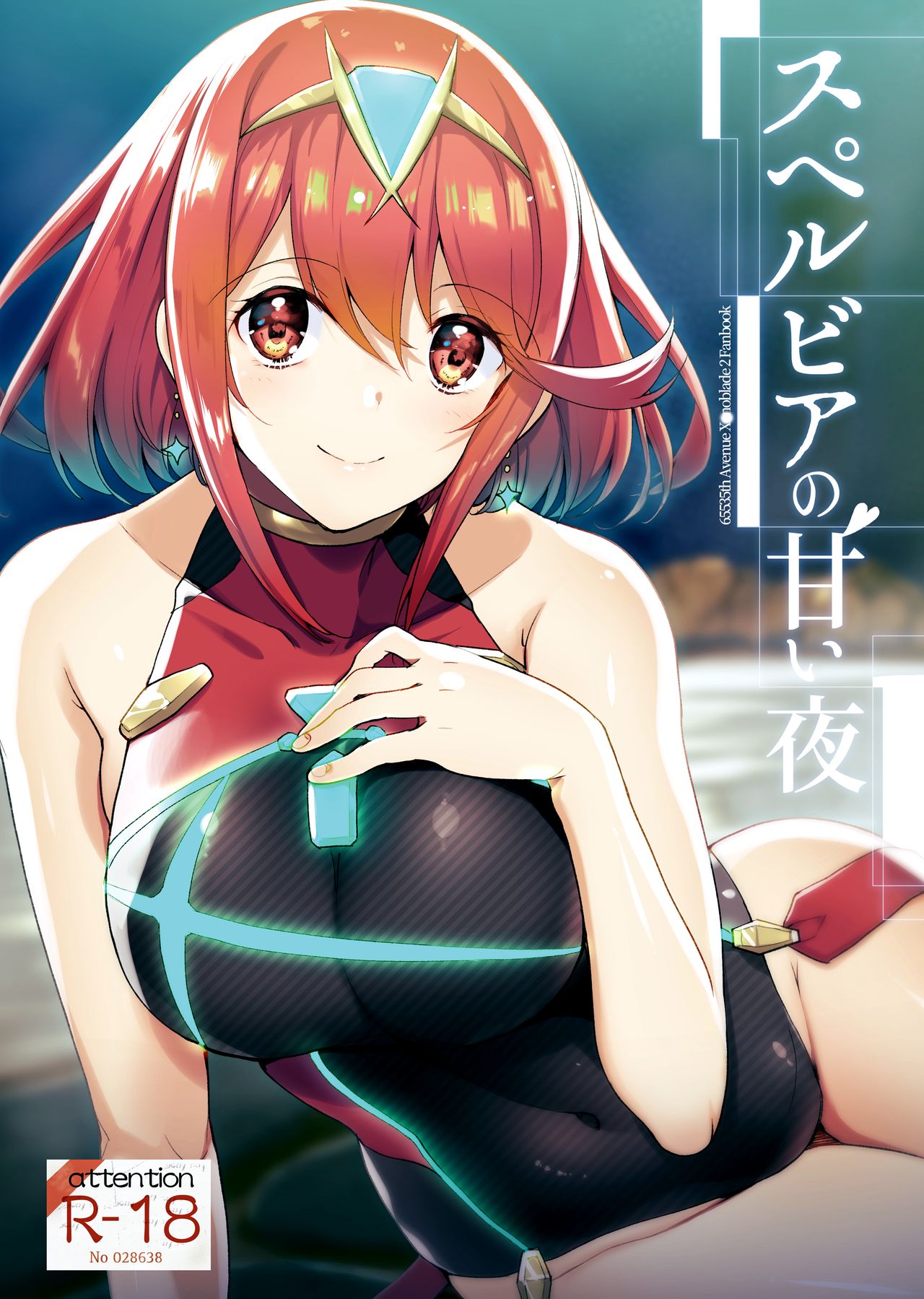 Superbia no Amai Yoru page 1 full