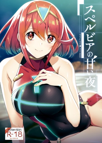 Superbia no Amai Yoru cover