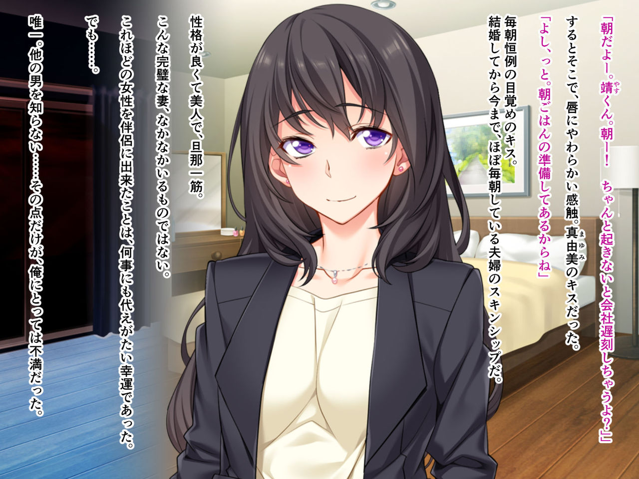 Netorase Zuma ~Hoka no Otoko ni Dakarete hoshiin da~ page 2 full