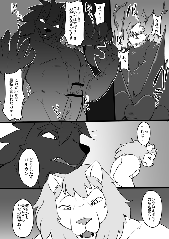 Manmosu Marimo - Black slime novel fanart + Ochinpo brothers page 7 full