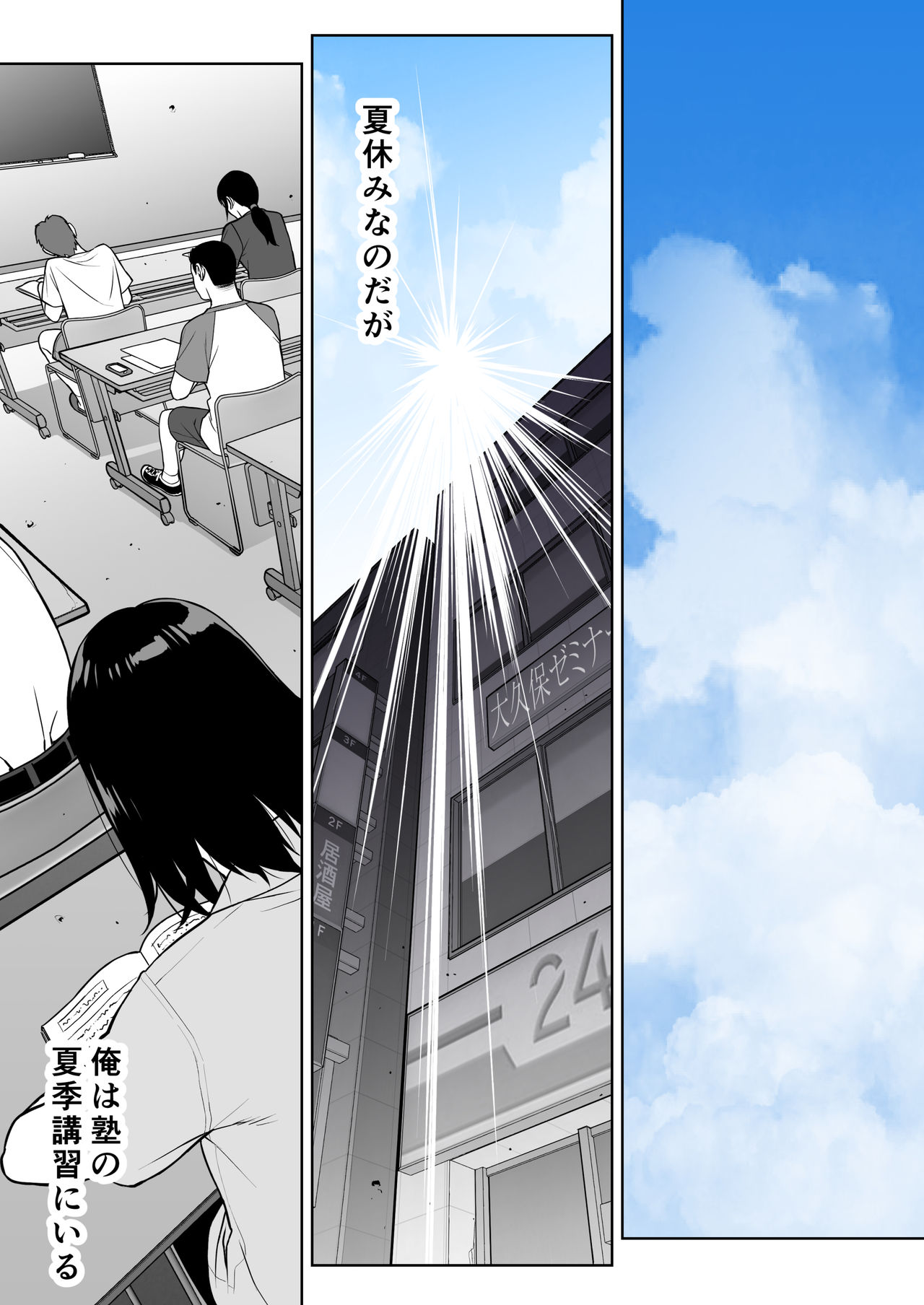 iin chou no natsuyasumi page 3 full