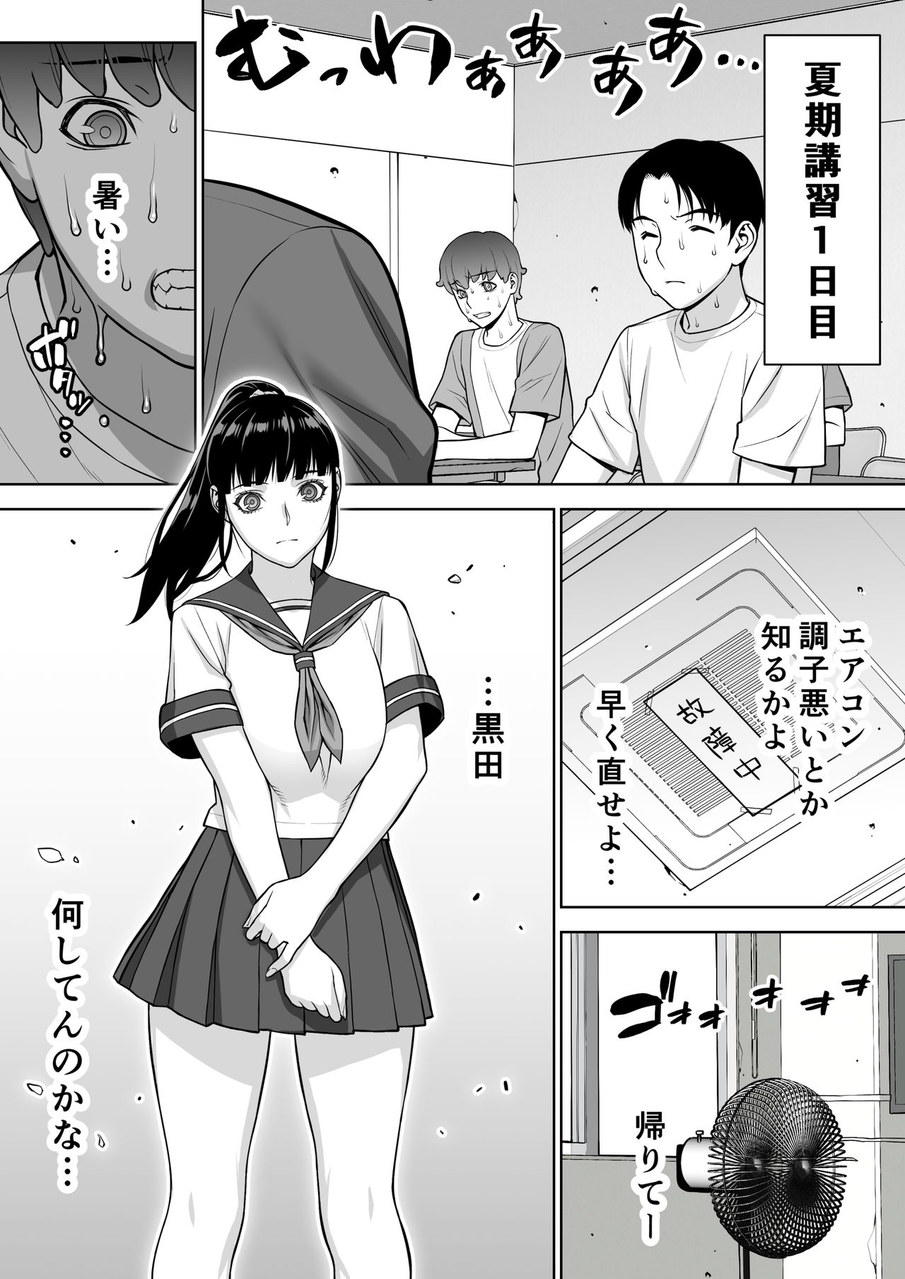 iin chou no natsuyasumi page 4 full