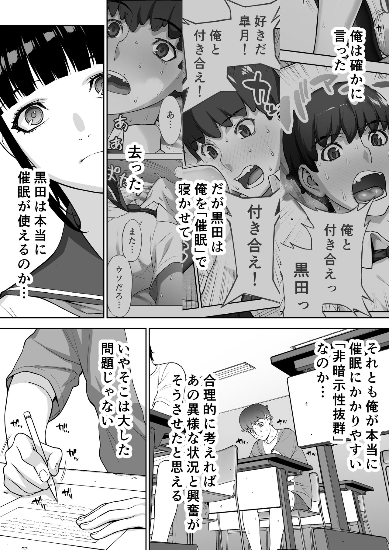 iin chou no natsuyasumi page 6 full