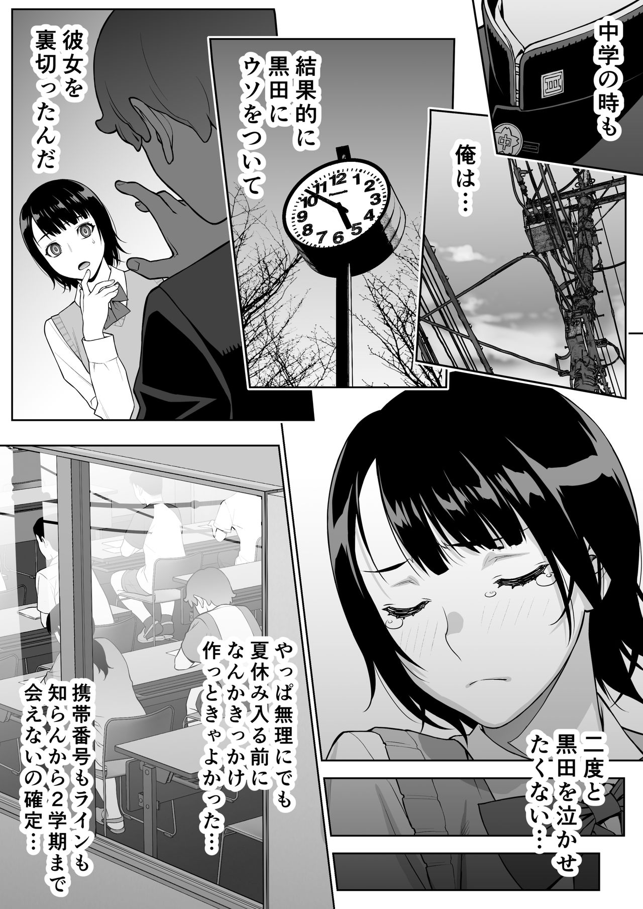 iin chou no natsuyasumi page 8 full