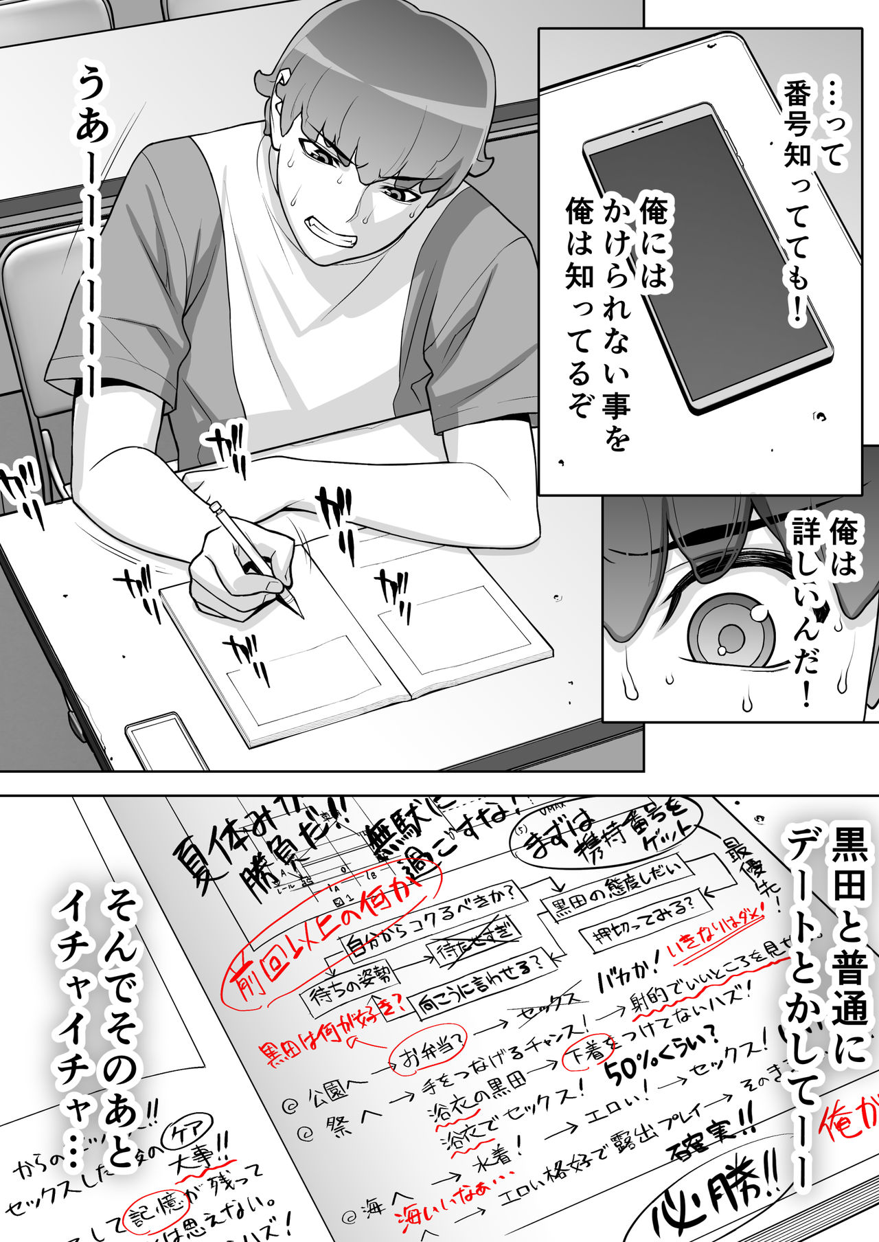 iin chou no natsuyasumi page 9 full