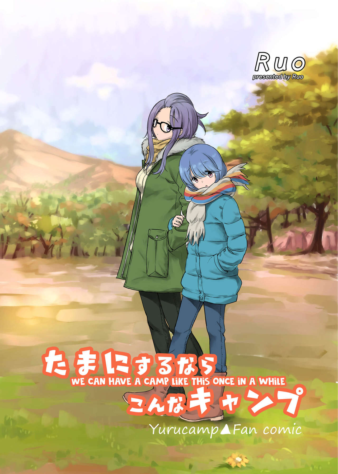 Tamani suru nara Konna Camp | We Can Have a Camp Like This Once in a While page 1 full
