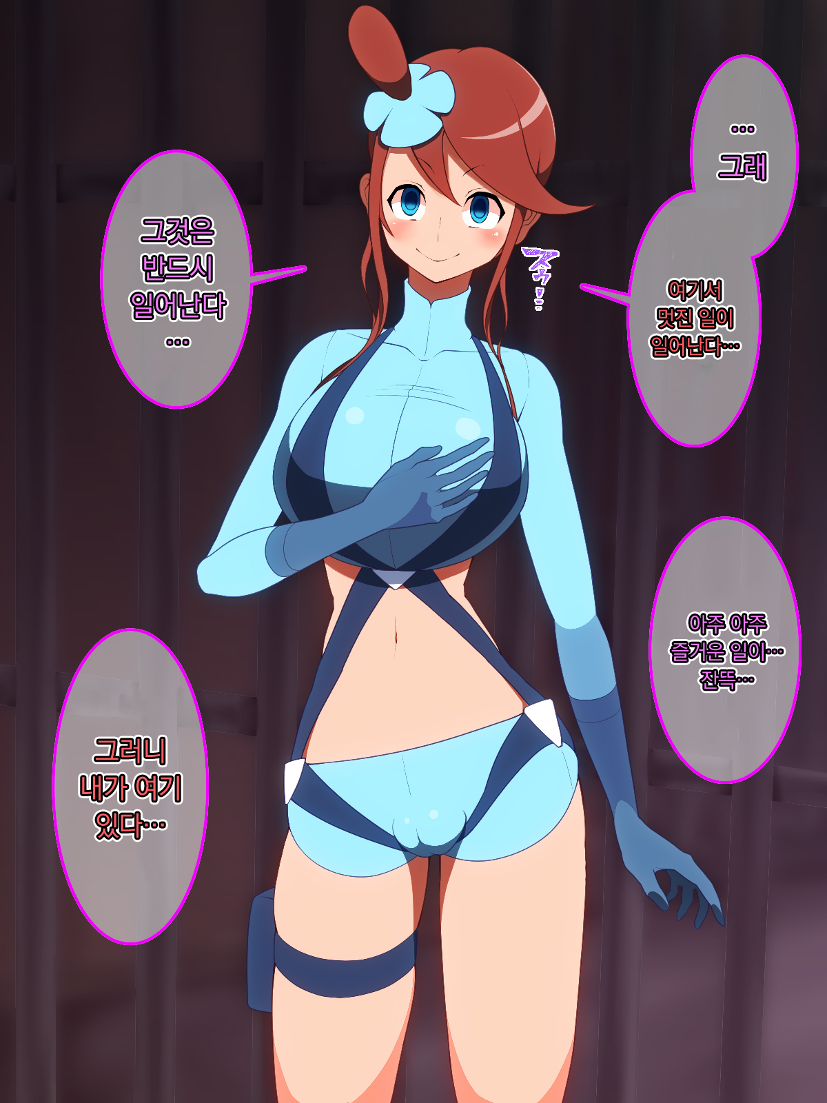 Saimin Shinshoku | 최면심식 page 3 full