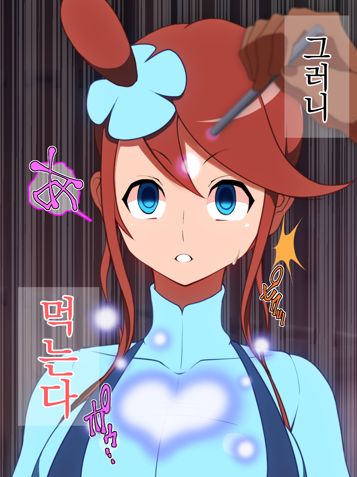 Saimin Shinshoku | 최면심식 page 9 full