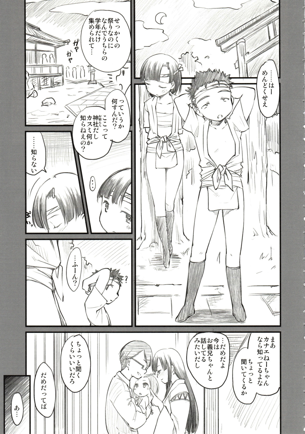 Sweet Madrigal page 6 full