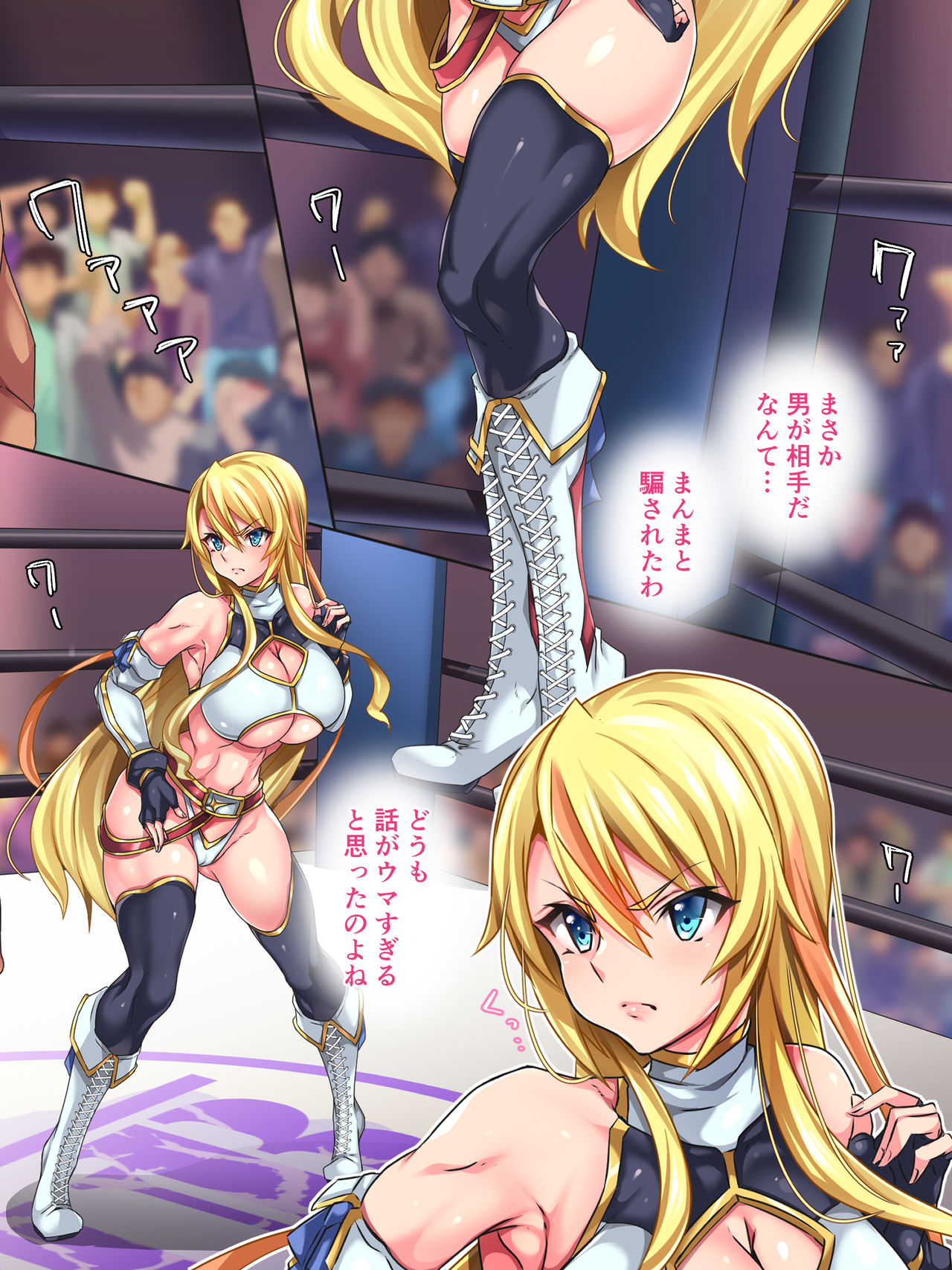 完全敗北-WrestleDown- page 5 full
