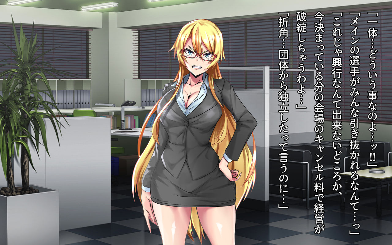 完全敗北-WrestleDown- page 7 full