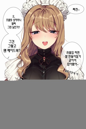 발렌타인데이 cover