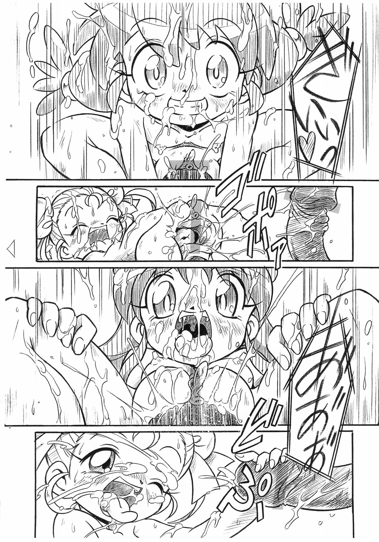 Futago Hime RX BLACK SUN page 2 full