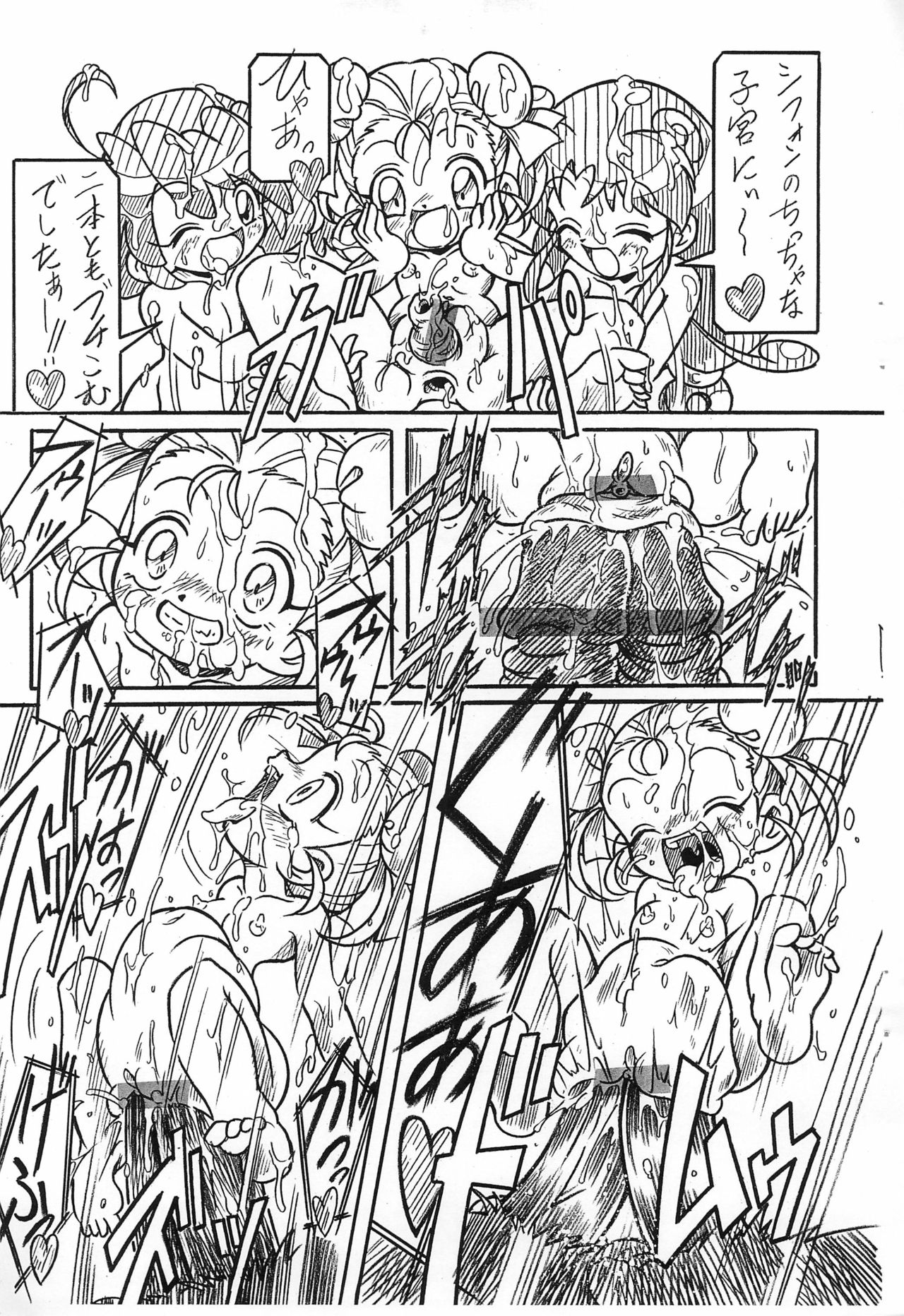 Futago Hime RX BLACK SUN page 7 full