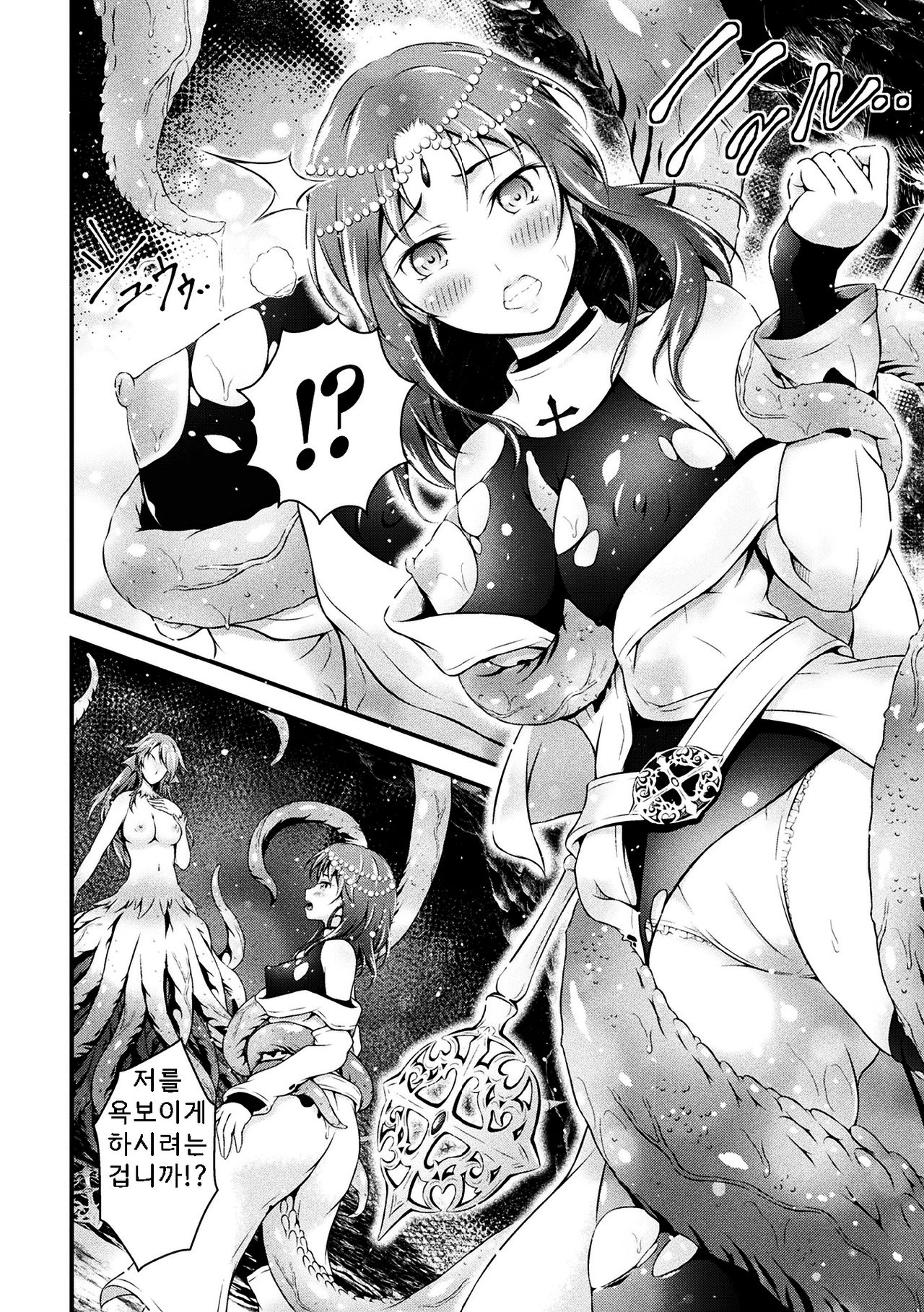 Seijo Sanran | 성녀 산란 page 4 full