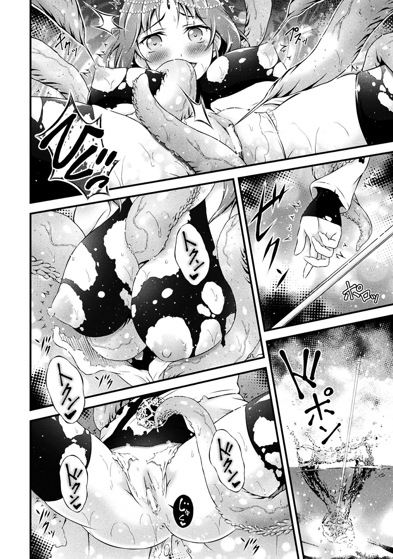 Seijo Sanran | 성녀 산란 page 6 full