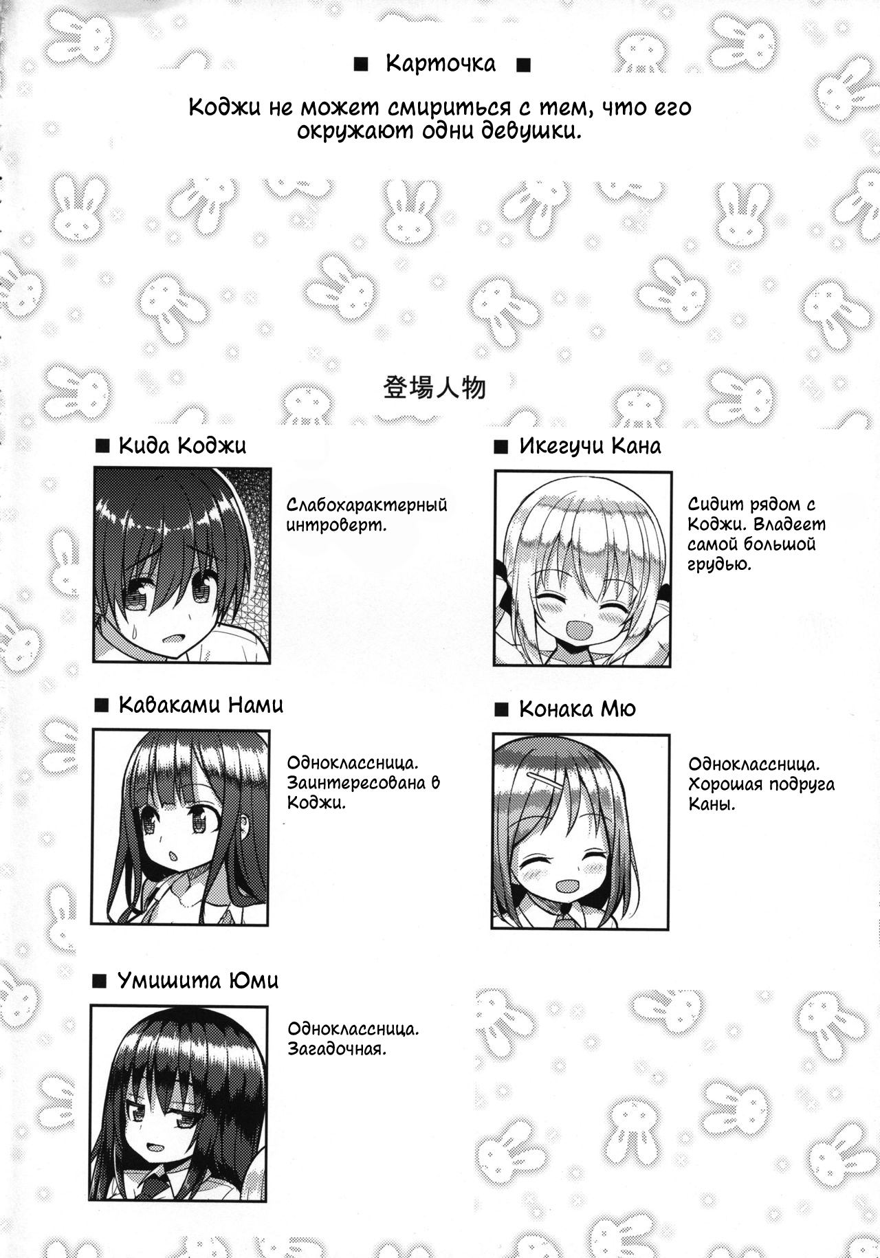Gaman Shinakute Iinda yo page 3 full