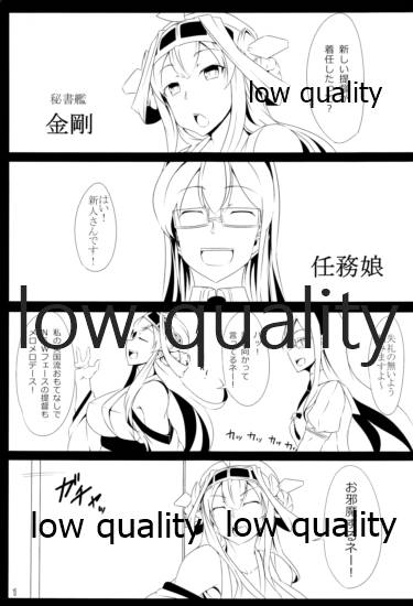 Orc ga Chinjufu ni Chakunin Shimashita! page 2 full