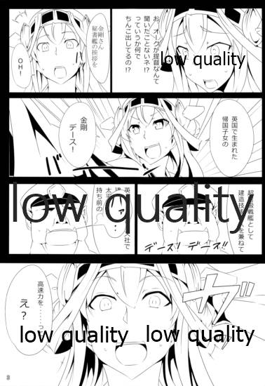 Orc ga Chinjufu ni Chakunin Shimashita! page 4 full