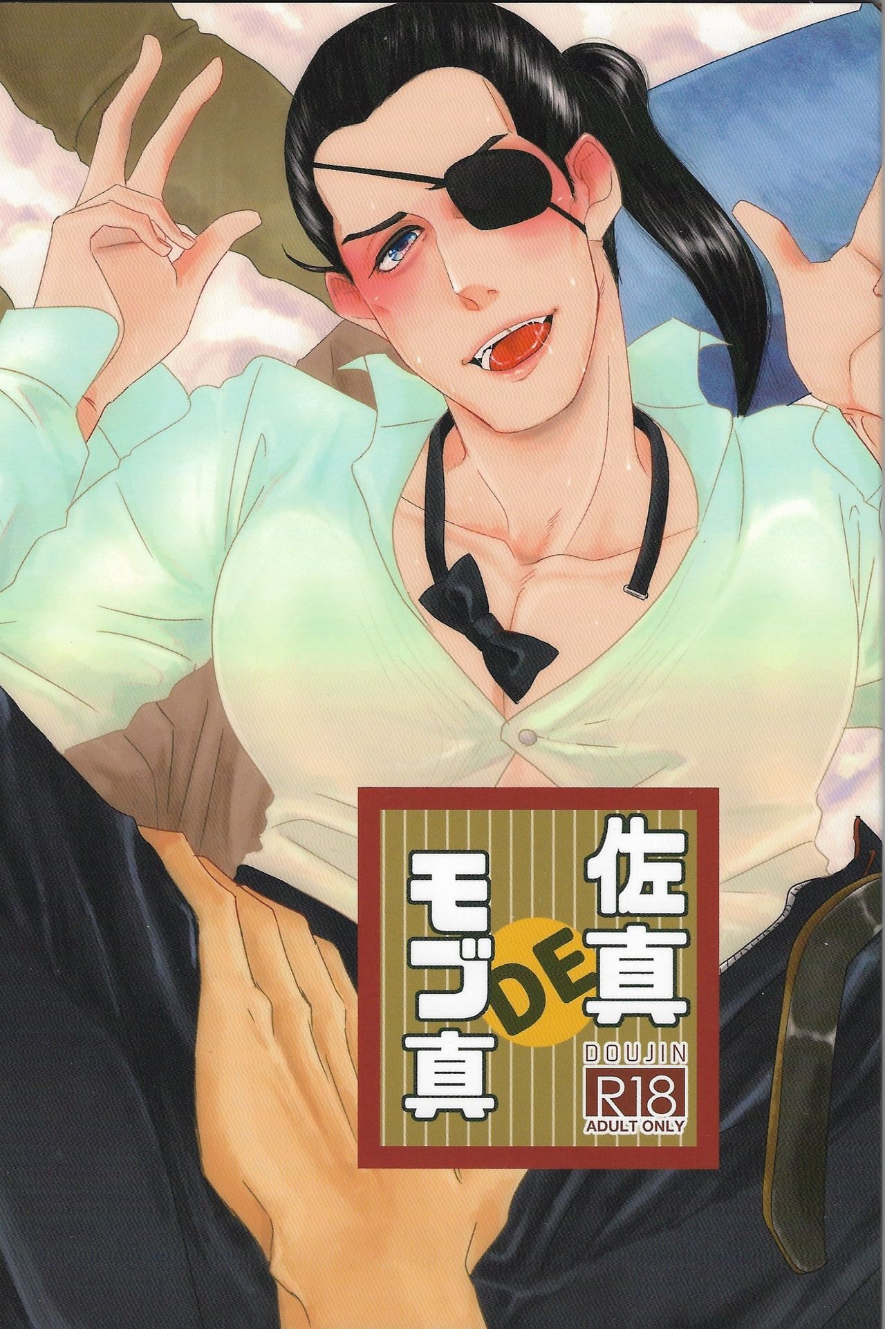 Sama DE Mob Shin page 1 full