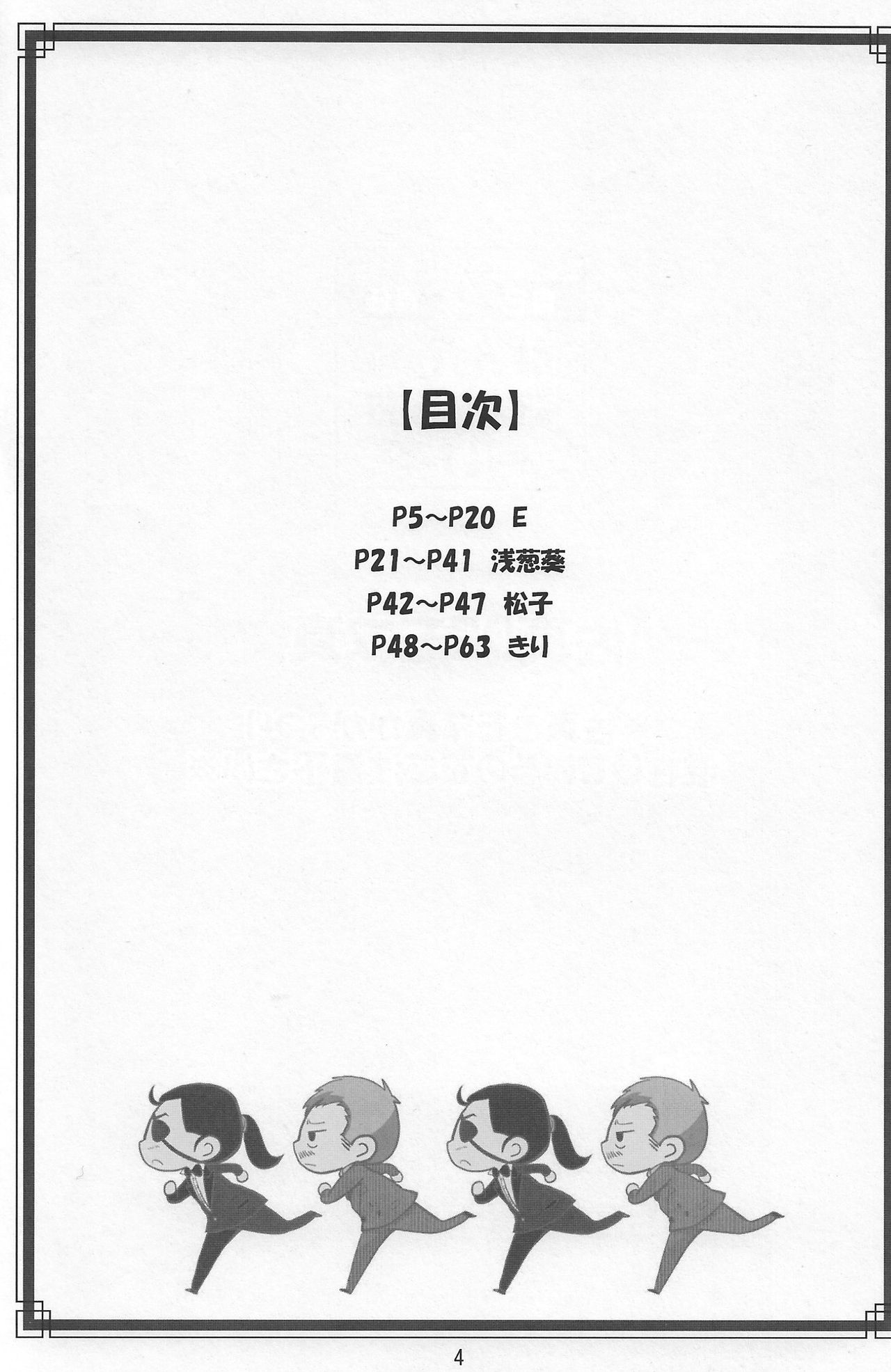 Sama DE Mob Shin page 4 full