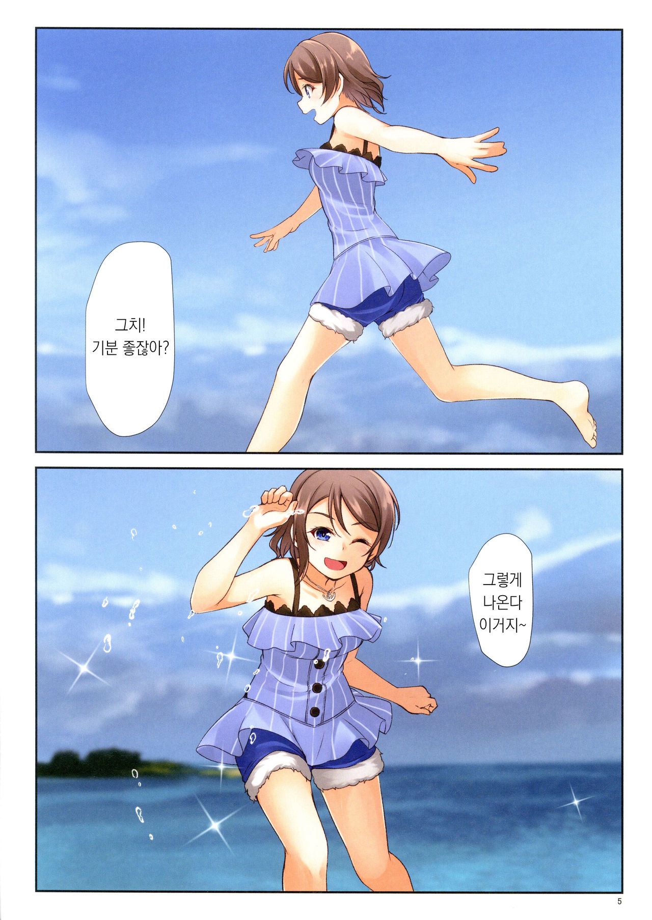 Youbi  | 요일 2 page 5 full