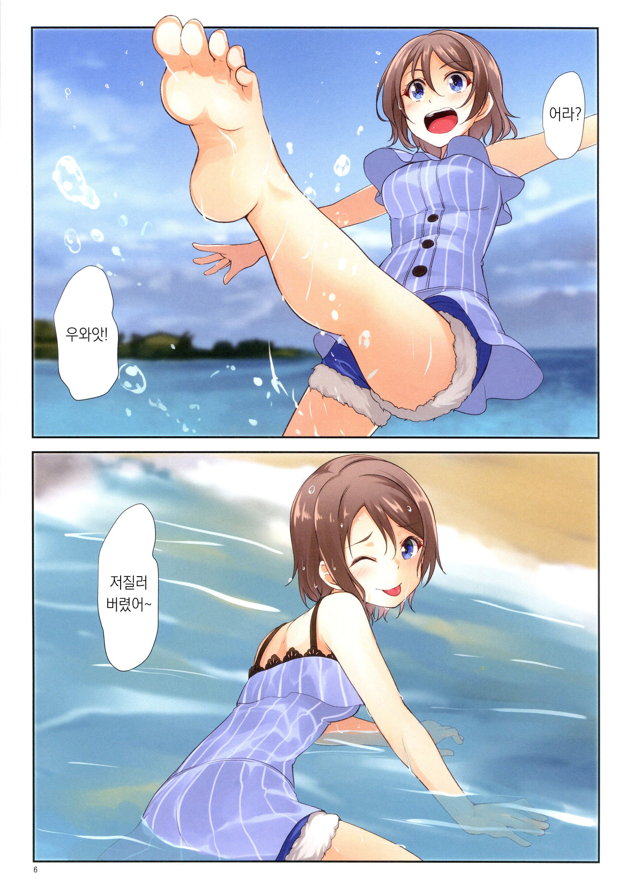Youbi  | 요일 2 page 6 full