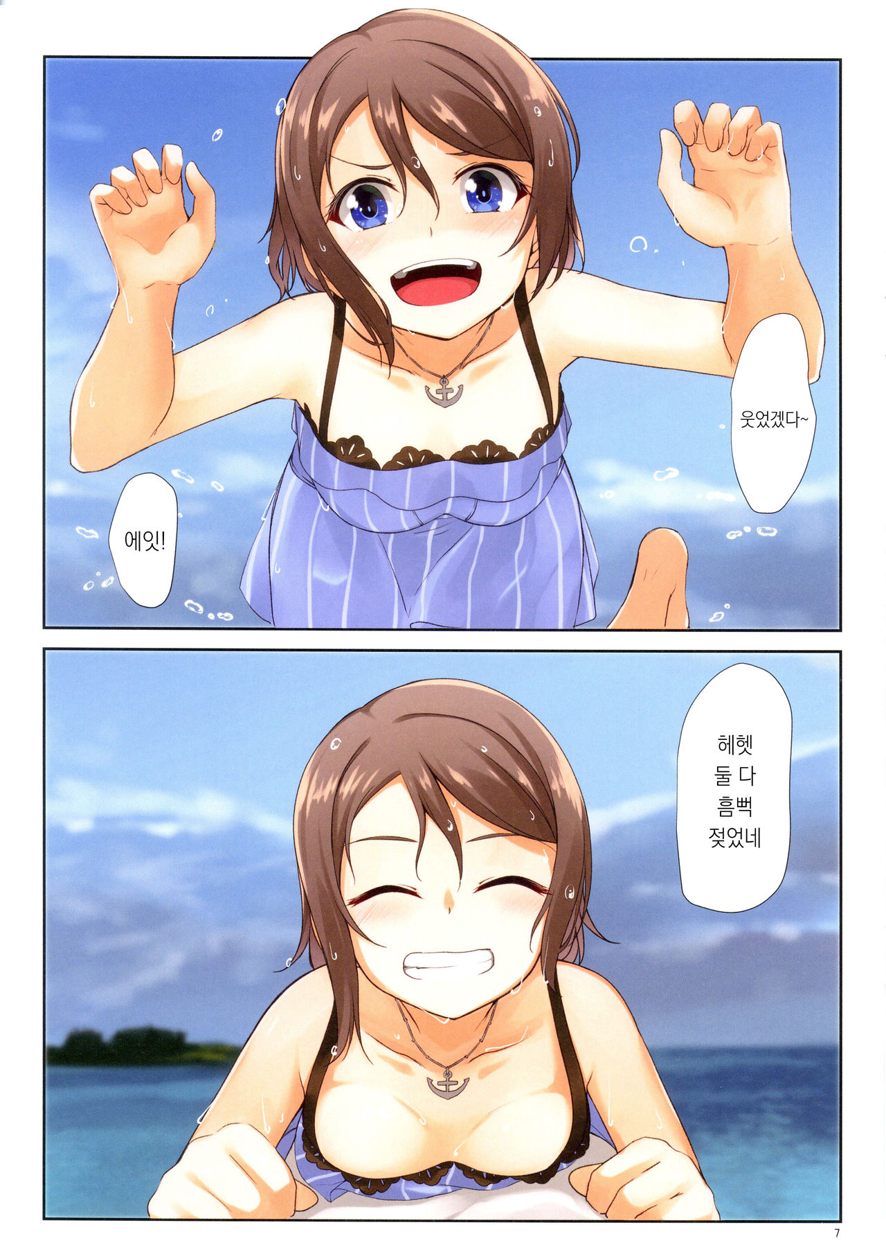 Youbi  | 요일 2 page 7 full