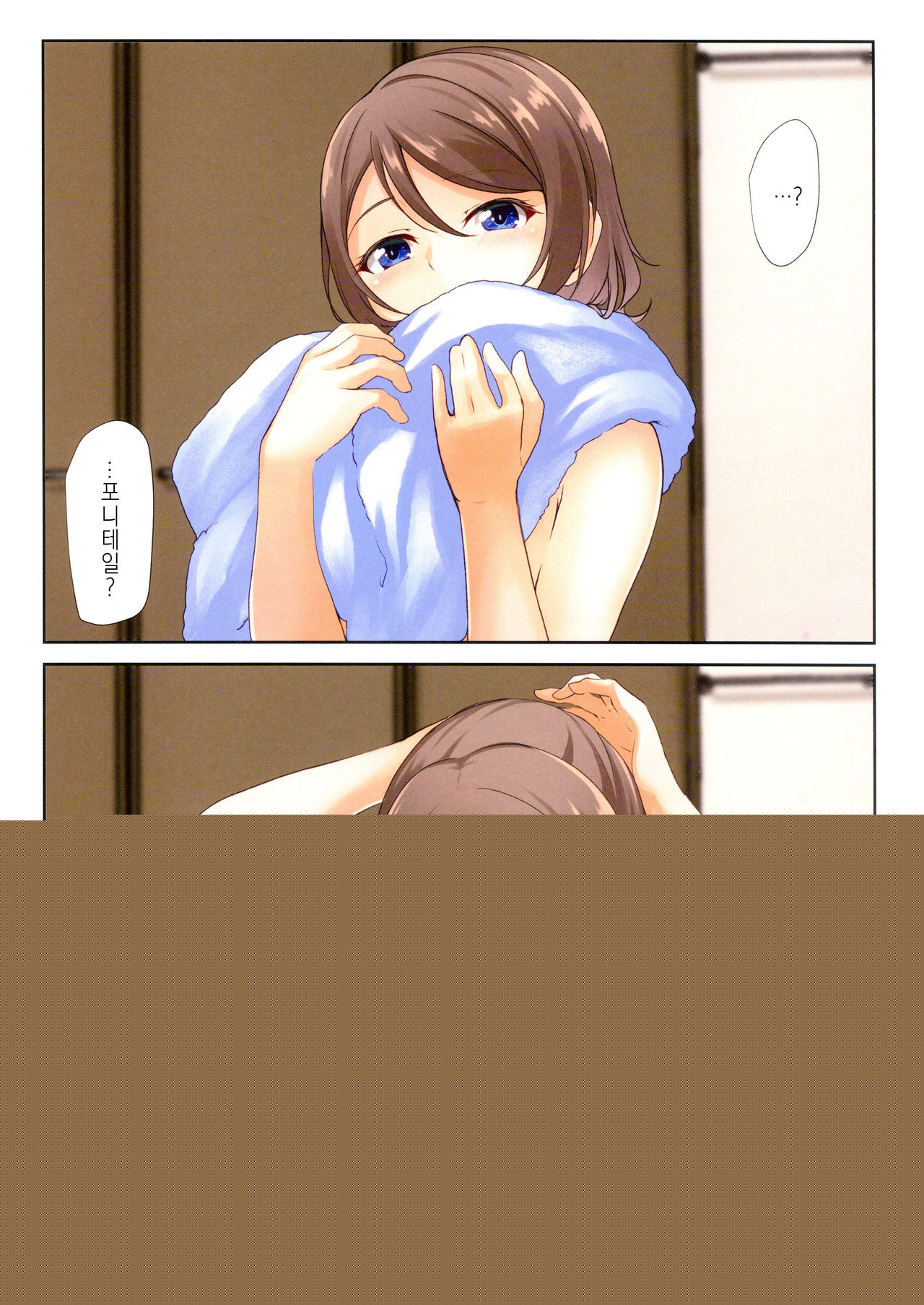 Youbi  | 요일 2 page 8 full