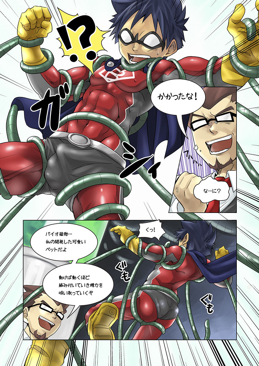 BLISTER page 4 full
