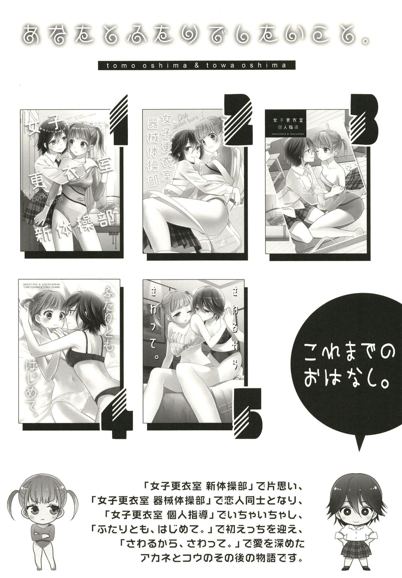 あなたとふたりでしたいこと。 page 4 full