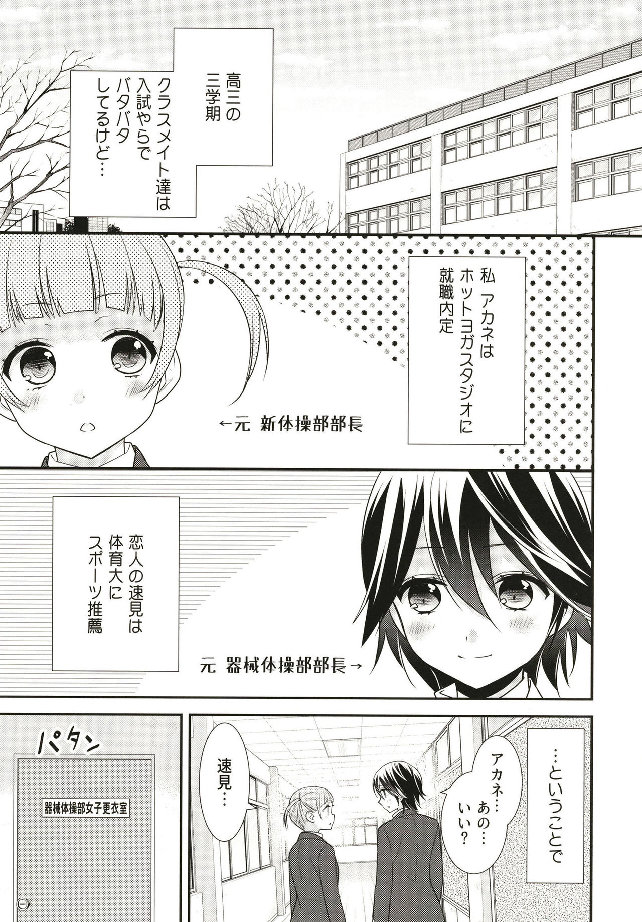 あなたとふたりでしたいこと。 page 5 full