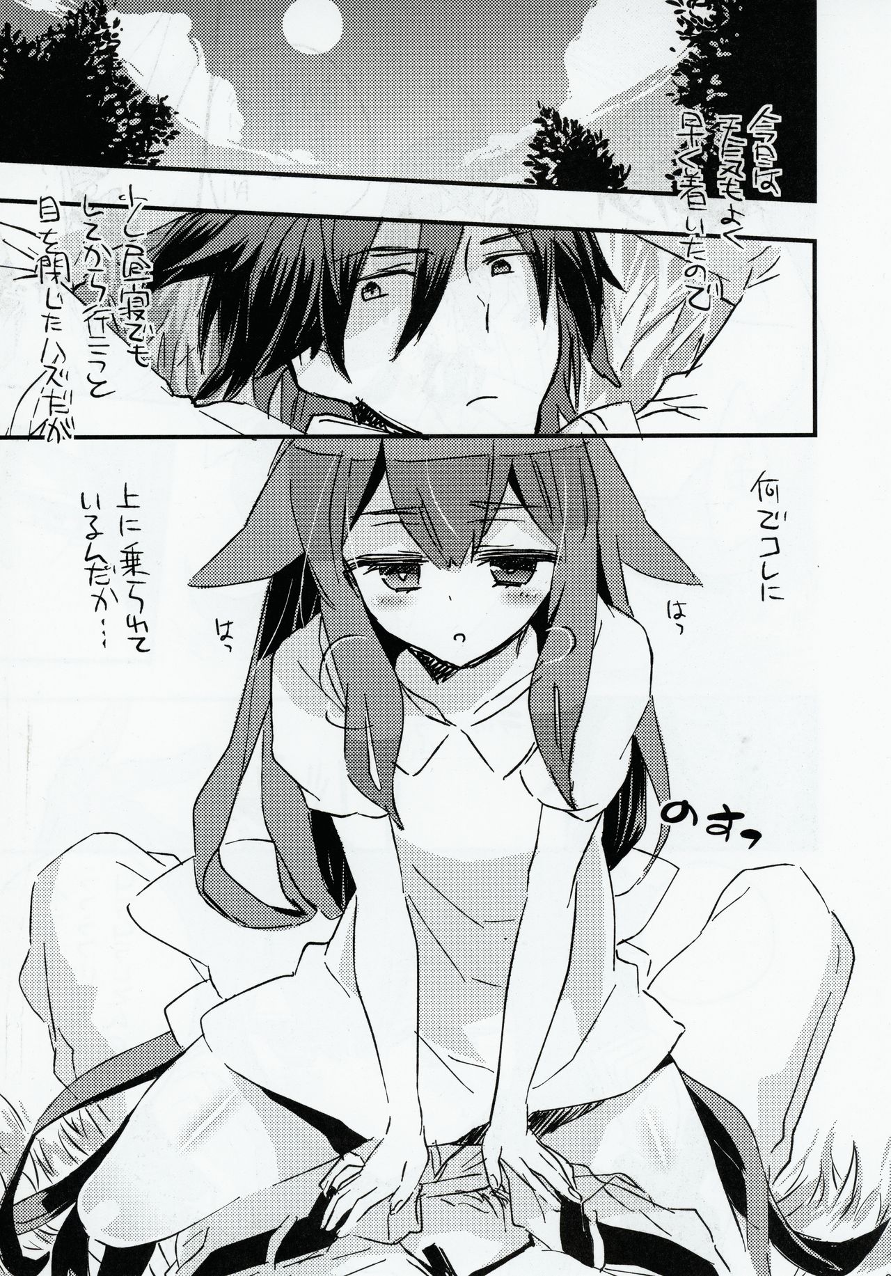 UTAKATANOUTHU-THUNOYUME page 4 full