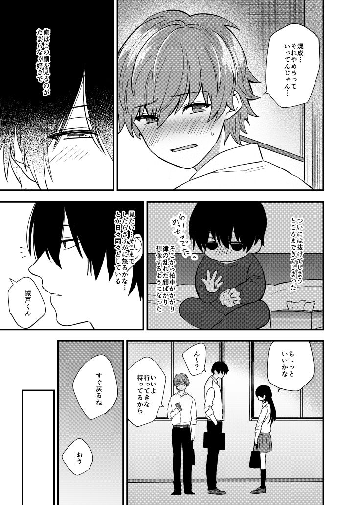 Ritsu Wa Osananajimi O Kyohi Dekinai page 4 full