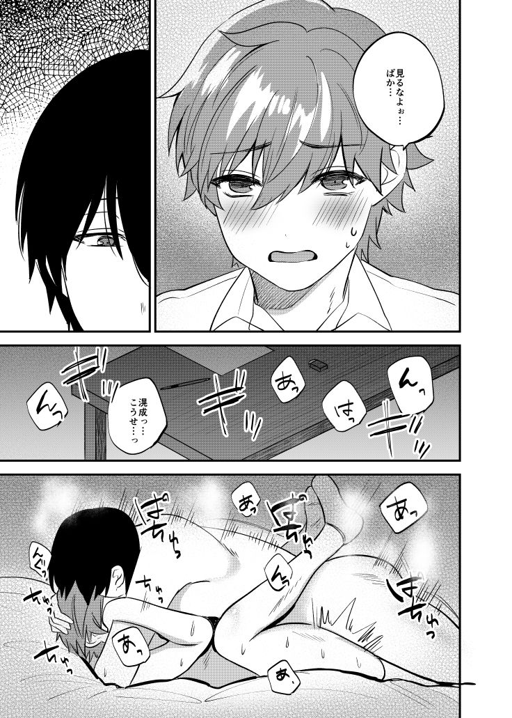 Ritsu Wa Osananajimi O Kyohi Dekinai page 8 full