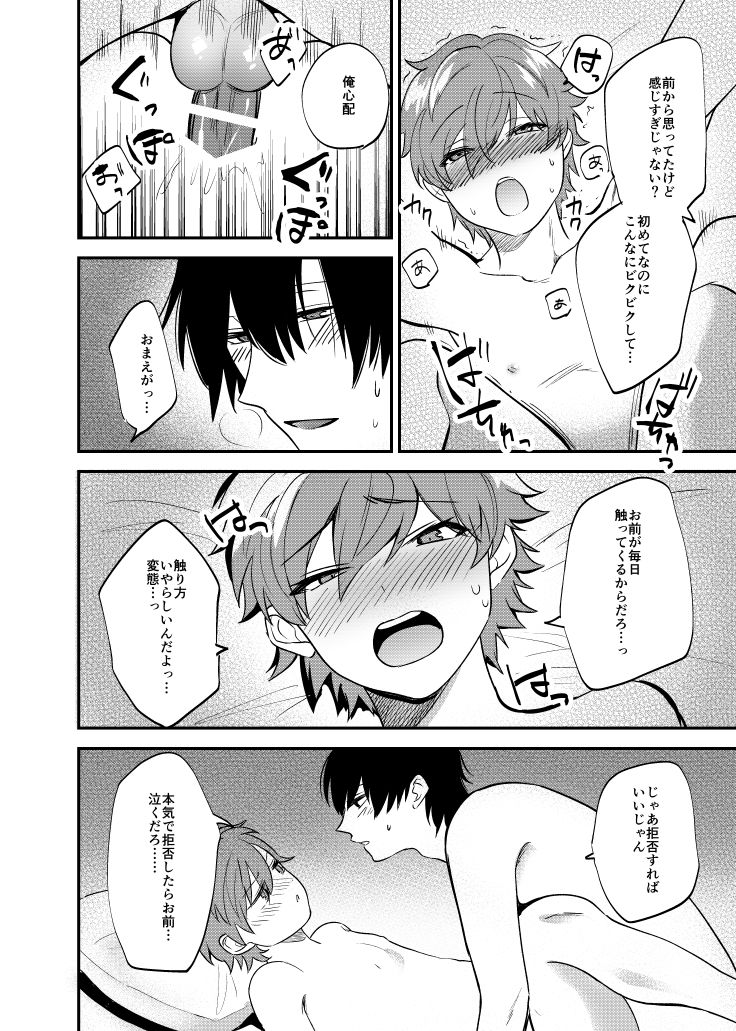 Ritsu Wa Osananajimi O Kyohi Dekinai page 9 full