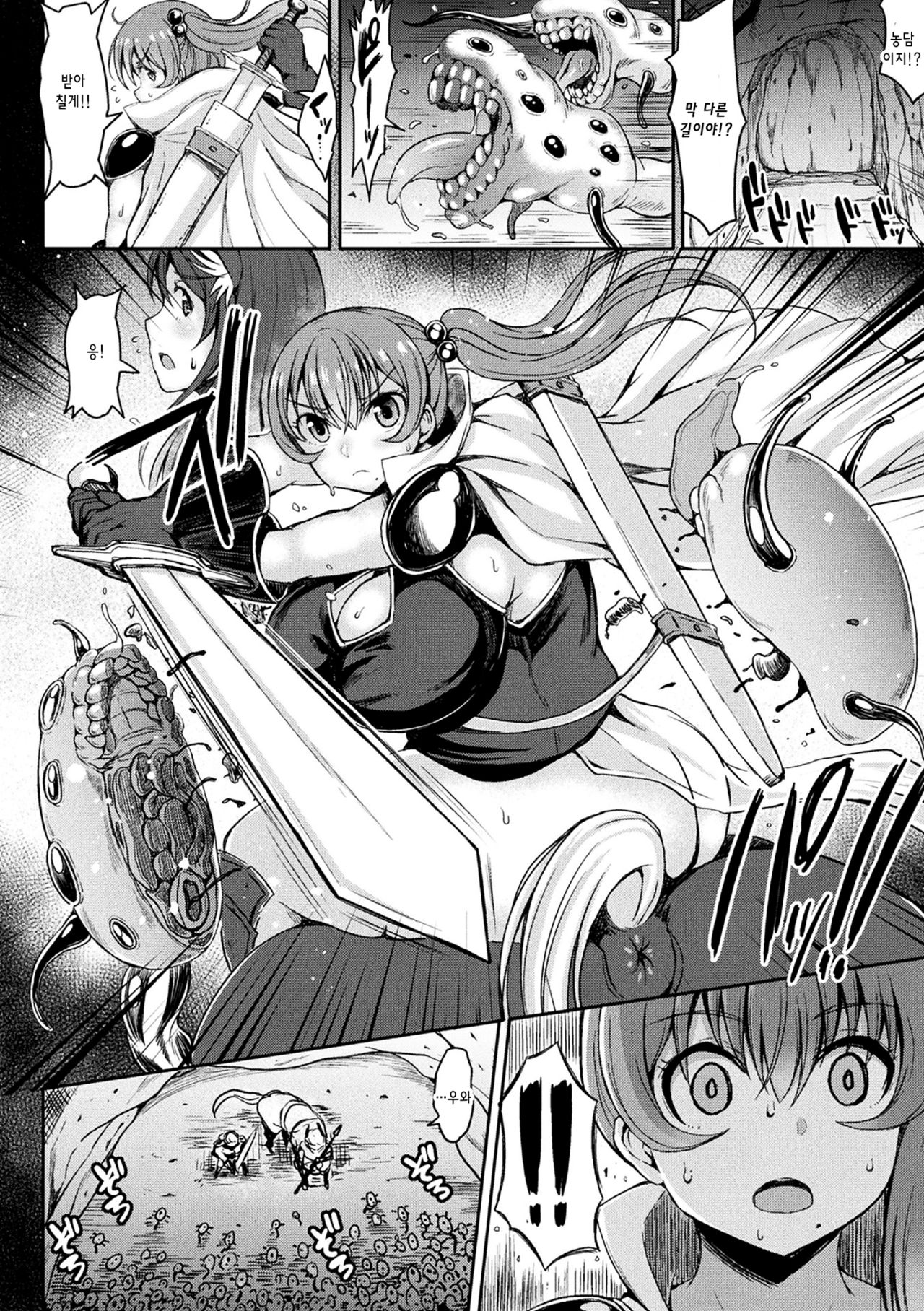Umareru! Kisei Kinoko!! page 2 full