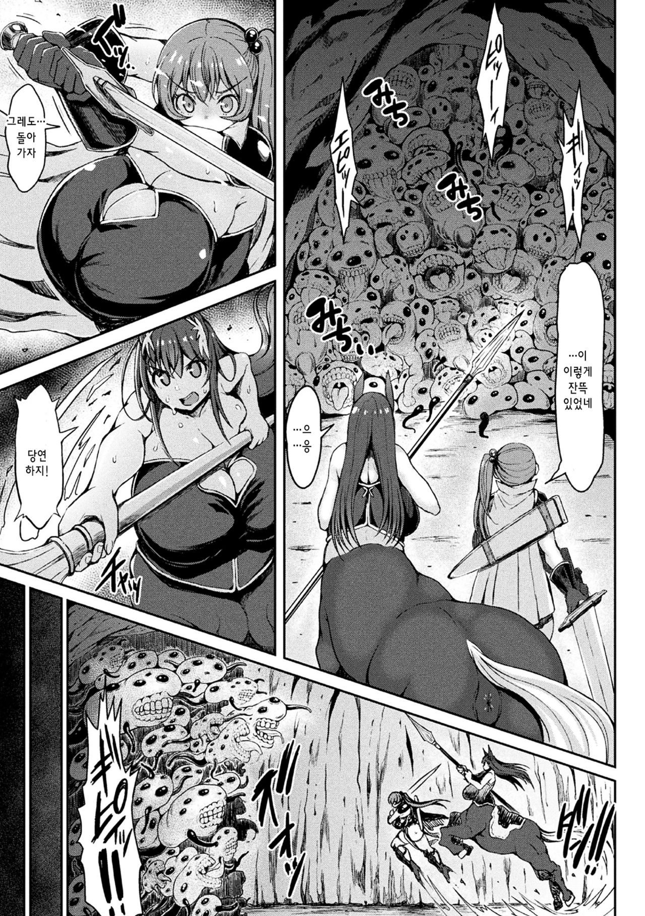 Umareru! Kisei Kinoko!! page 3 full