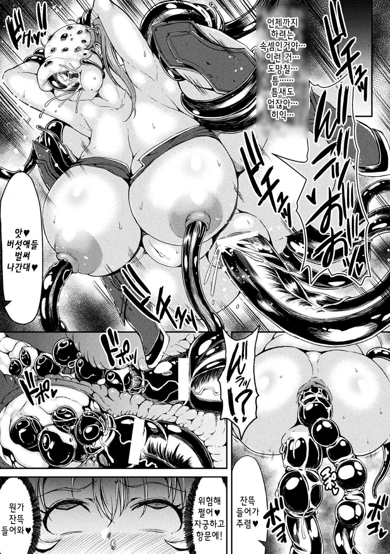 Umareru! Kisei Kinoko!! page 7 full