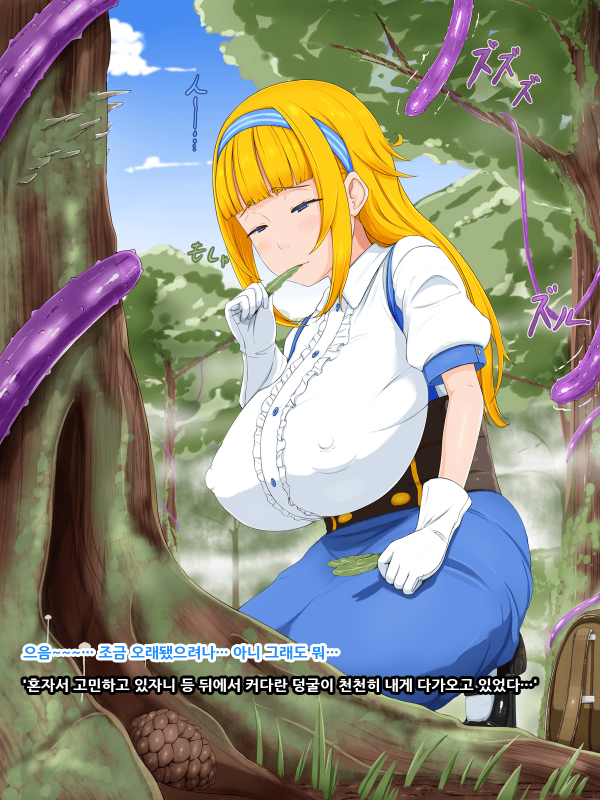 Hitorimusume wa Mori no Naedoko ni page 4 full