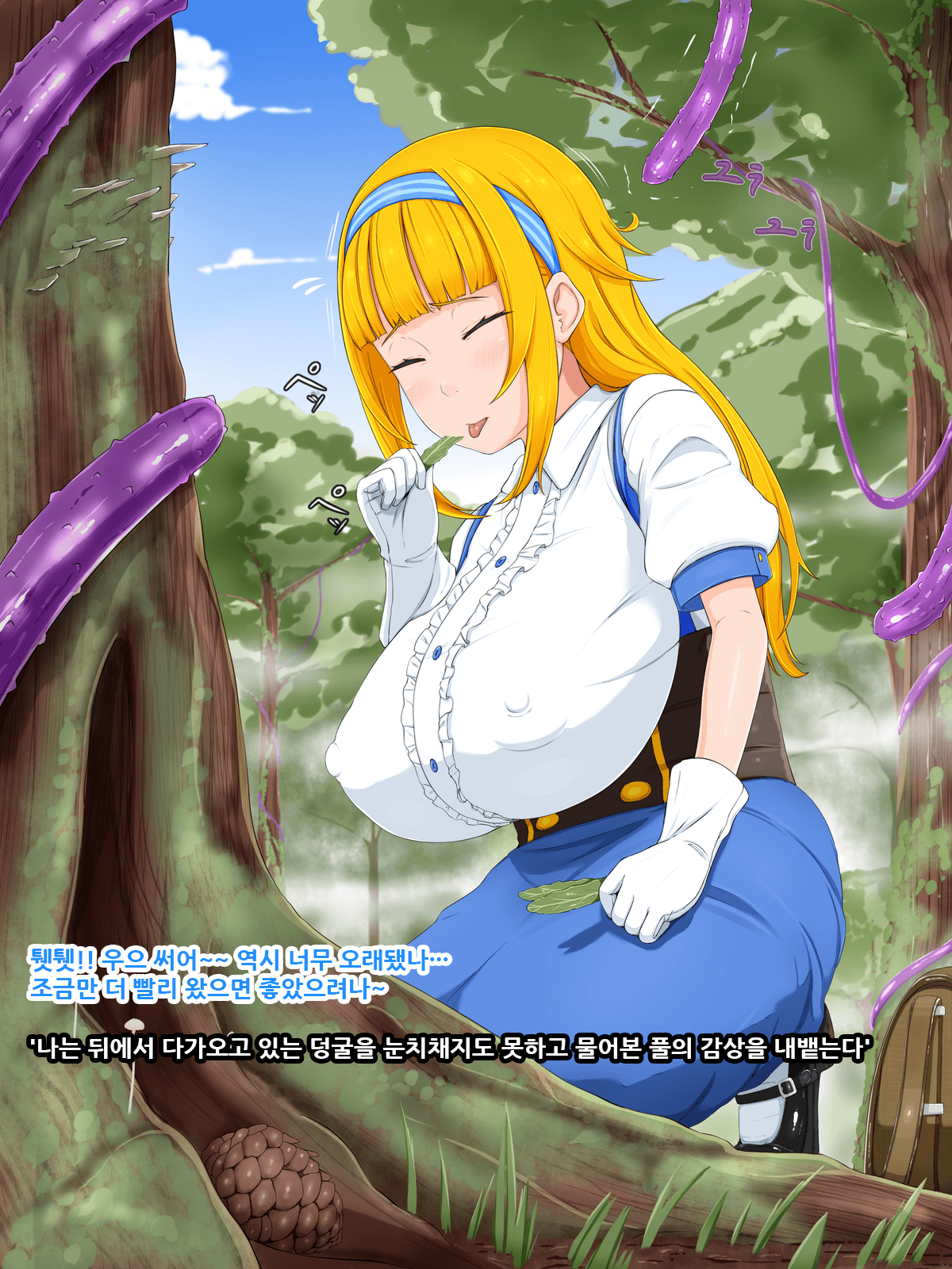 Hitorimusume wa Mori no Naedoko ni page 5 full