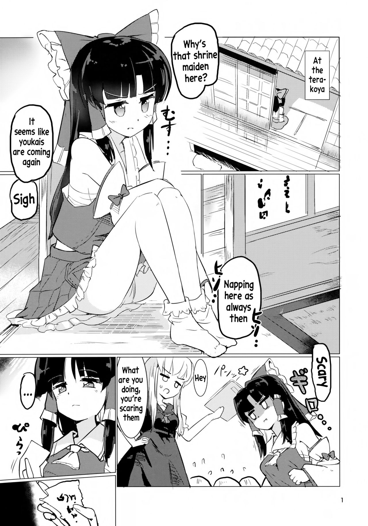 Ame wa Moufu no You ni page 2 full